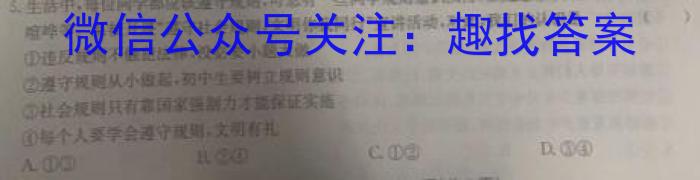 遵义市2022~2023学年度高二第二学期期末质量监测政治~