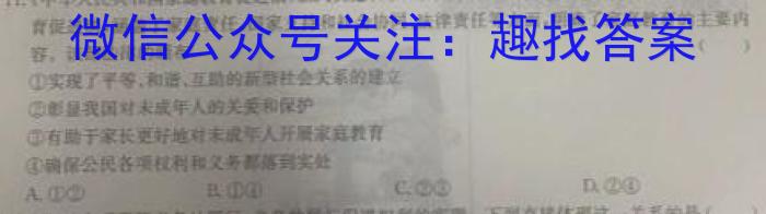 云南省2022-2023学年高一年级下学期期末模拟测试政治~