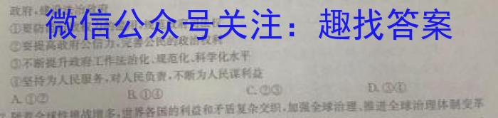 吉林省"BEST合作体"2022-2023学年度高一年级下学期期末地理.