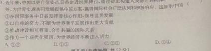 楚雄州中小学2022-2023学年下学期高二年级期末教育学业质量监测.地理