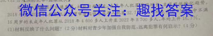 衡水金卷先享题2023-2024高三一轮周测卷3地理.