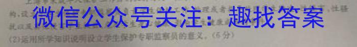 河南省驻马店市2024~2023学年度高二第二学期期终考试q地理