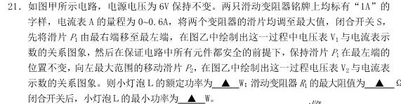 宣城市2022-2023学年度高二年级第二学期期末调研测试-物理