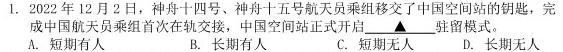 乐山市高中2024届教学质量检测.地理