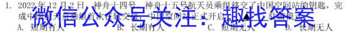 百师联盟2024届高三一轮复习联考(一)全国卷政治~