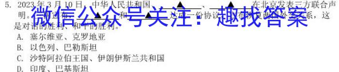 2024-2023学年内蒙古高二考试7月联考(标识◇)q地理