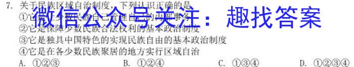 广西省钦州市2023年春季学期高一期末教学质量监测(23-567A)政治1