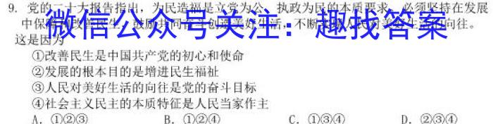 湖南省2023年上学期高二年级期末考试(23-571B)地理.