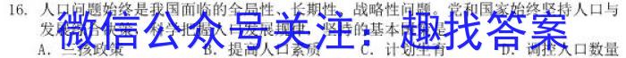 重庆市缙云教育联盟2023-2024学年(上)9月月度质量检测政治~