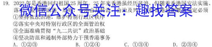 渭源县2022-2023学年度高一年级第二学期期末考试地理.