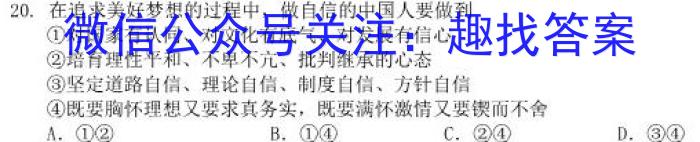 ［新疆大联考］新疆大联考2024届高三年级9月联考政治1