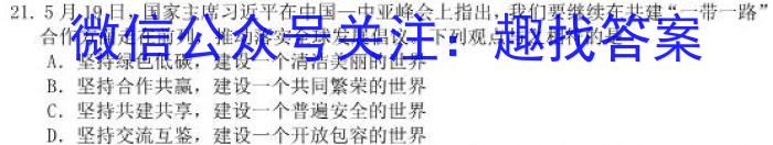 浙江省名校协作体2023-2024学年高二上学期开学模拟考试政治1