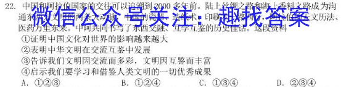 陕西省2023年高一年级期末测试卷（✿）政治1