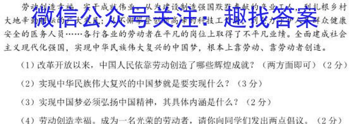 1号卷 A10联盟2024届高三上学期8月底开学摸底考q地理