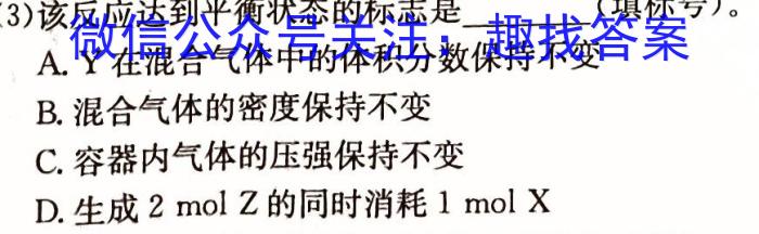 天一大联考·皖豫名校联盟2024-2023学年(下)高二年级阶段性测试(期末)化学