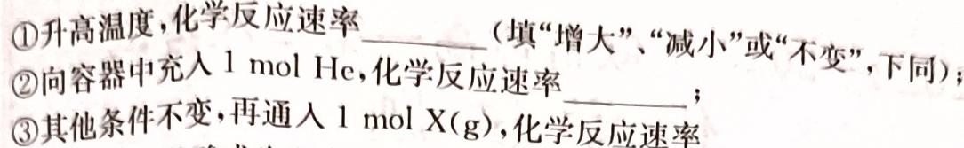 山西省2022~2023学年度高二下学期晋城三中四校联盟期末考试(23724B)化学