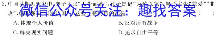 广西省北海市2023年春季学期高二期末教学质量检测(23684B)历史