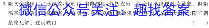 湛江市2022-2023学年度高二年级第二学期期末高中调研测试历史试卷