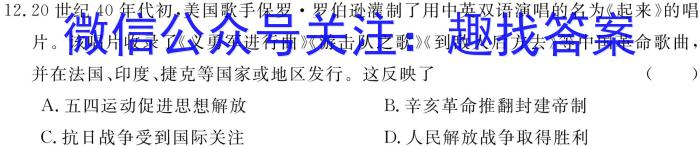 河北省2022-2023学年高一下学期期末调研考试(23-558A)历史