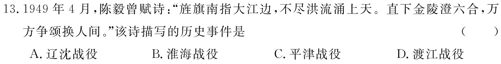 贵州省铜仁市2023年7月高一年级质量监测试卷历史