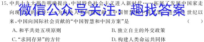 2023年深圳市普通高中高一年级期末调研考试历史