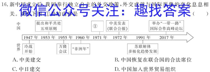重庆市巴蜀中学2024届高考适应性月考(一)历史