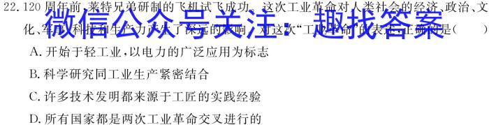 甘肃省2022-2023高一期末练习卷(23-563A)历史