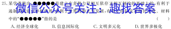 甘肃省2022-2023高二期末考试(23-526B)政治试卷d答案