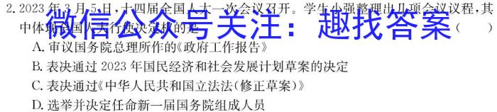 河南省2022-2023学年高一年级下学期学业质量监测(2023.07)地理.