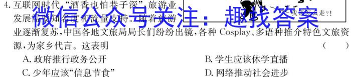 广东省2023年高二年级下学期期末联考（23-495B）q地理
