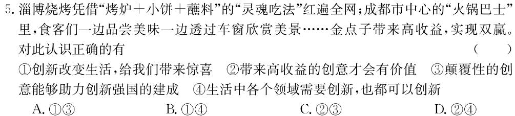 唐山市2022-2023学年度高一年级第二学期期末考试.地理