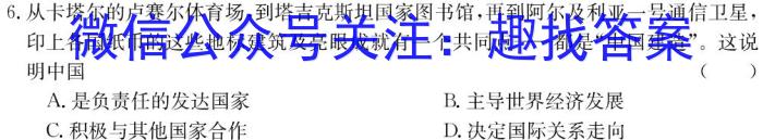 云南省2024届高三试卷9月联考(单杠 YN)政治~