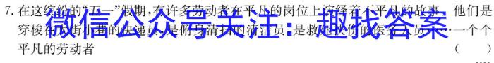 山西省忻州市2022-2023学年七年级第二学期期末教学质量监测（23-CZ261a）地理.