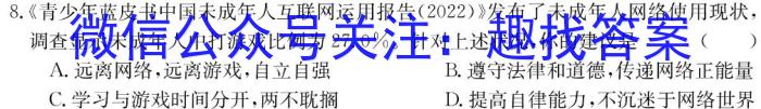 江门市2023年普通高中高二第二学期调研测试（二）地理.