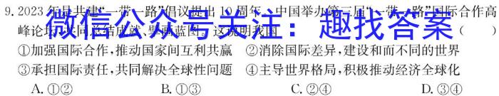 吉林省2022~2023学年高二年级下学期期末考试(标识黑色正方形包菱形)政治~