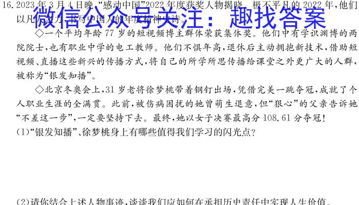 衡水金卷先享题2023-2024高三一轮40分钟复习单元检测卷 新教材三地理.