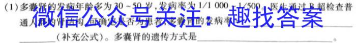 萍乡市2024-2023学年度第二学期高一年级期末考试生物