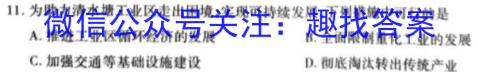 甘肃省2022-2023高一期末练习卷(23-562A)地理.