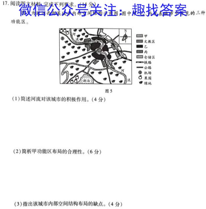郴州市2023年上学期高一期末教学质量监测试卷q地理