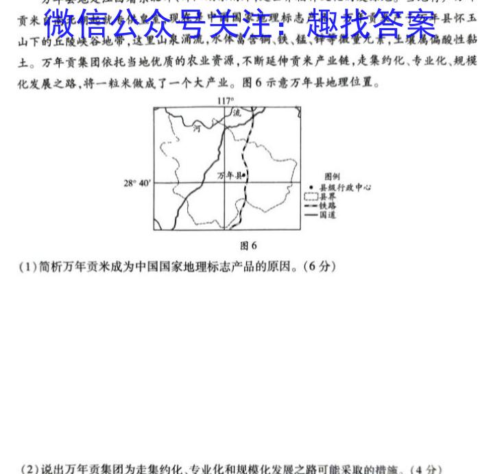 怀化市2023年上期高二年级期末考试试题地.理