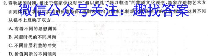 云南省2023年高一期末模拟考试卷（23-529A）历史