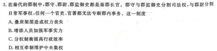 张家口市2022-2023学年第二学期高一期末历史