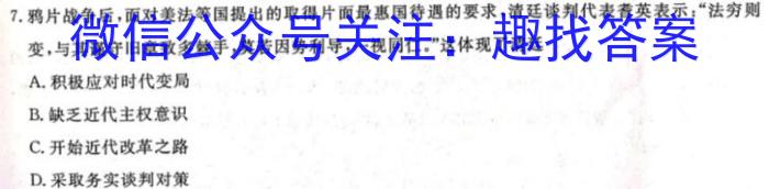 广西省北海市2023年春季学期高二期末教学质量检测(23684B)历史