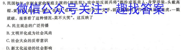河北省2022~2023学年高一第二学期期末调研考试(23-512A)历史试卷