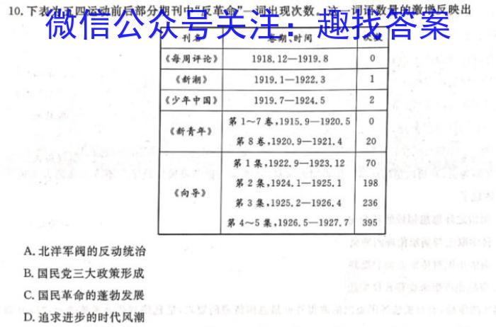 锦州市2022-2023学年高二年级第二学期期末考试历史试卷
