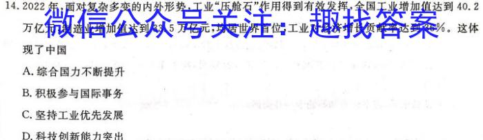 吉安市高二下学期期末教学质量检测(2023.6)历史