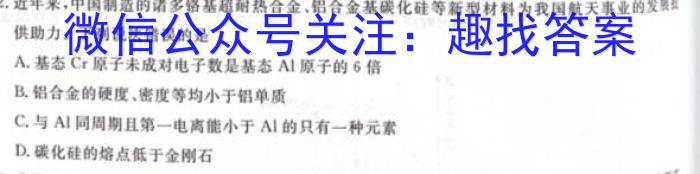 云南省2023年高一期末模拟考试卷（23-529A）化学