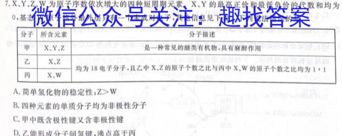 甘肃省2023年高一第二学期期末学业质量监测卷化学