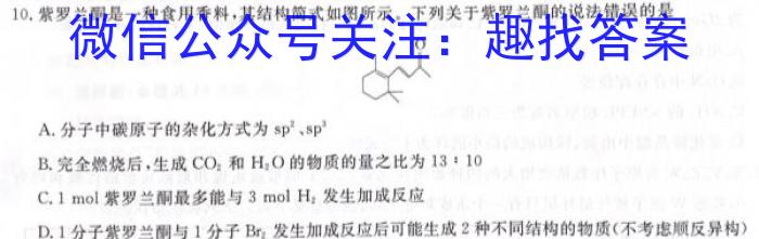 湖北省2022~2023学年度高二6月份联考(23-520B)化学