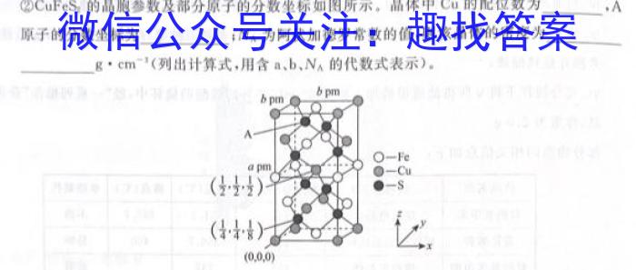 衡水金卷 湖南省2023年高二期末联考化学